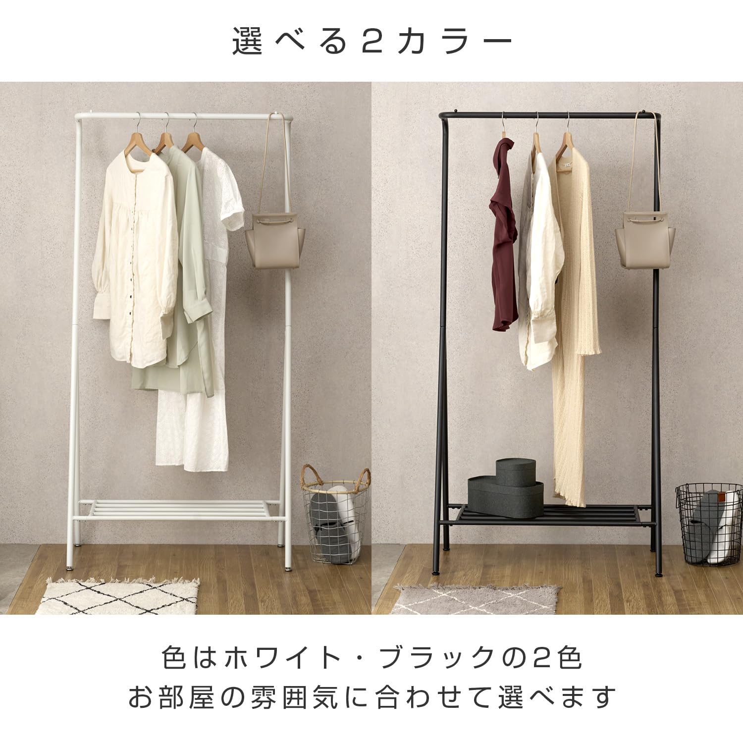Amazon｜ドウシシャ ハンガーラック 下棚付き おしゃれ 夏服約40着収納